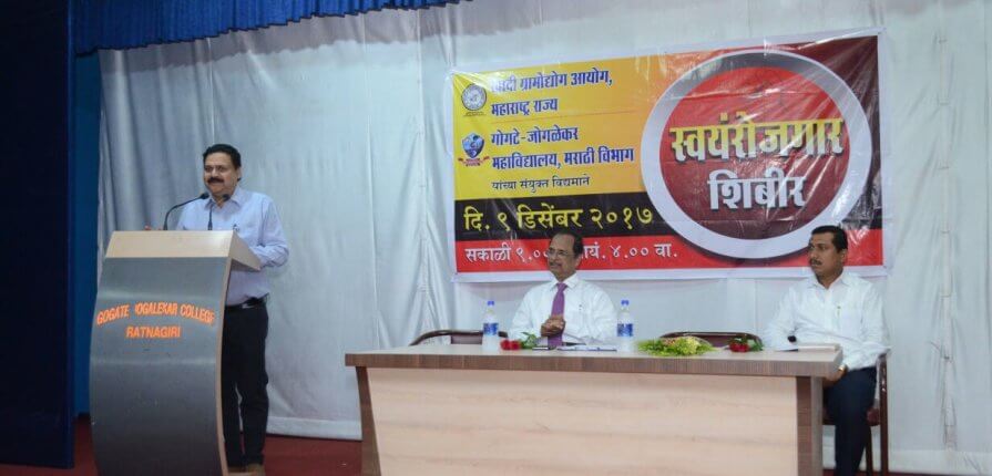 Swayamrojgar Programme