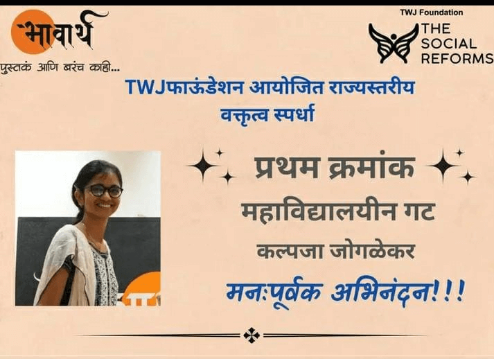 TWJ Foundation Competition