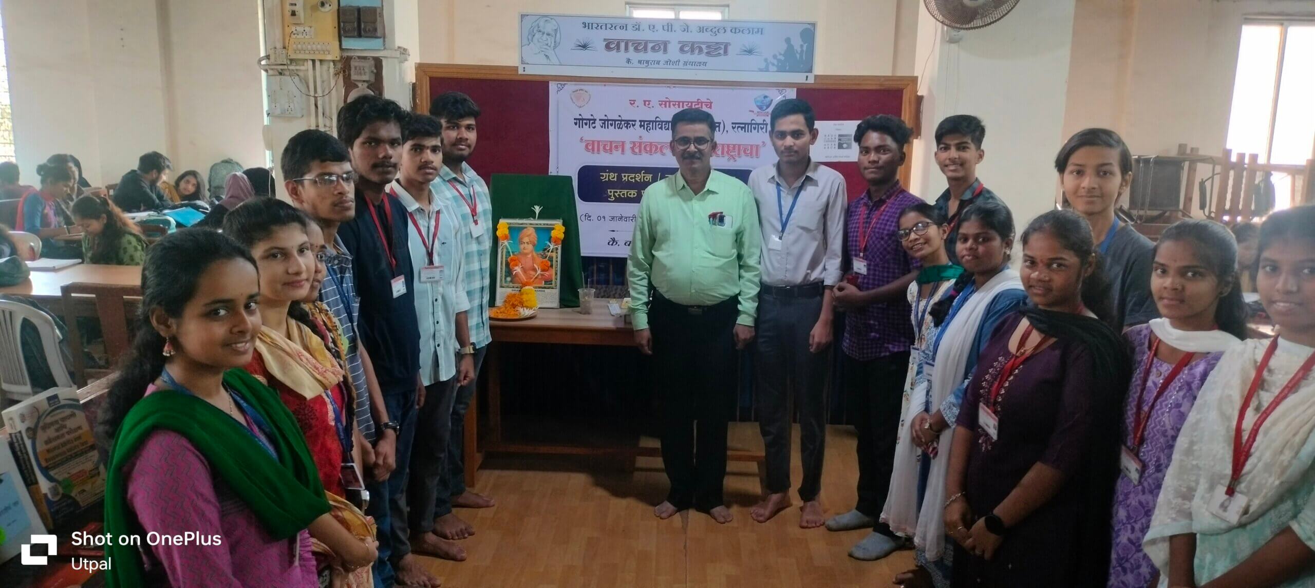 वाचन संकल्प महाराष्ट्राचा अभियान २०२५