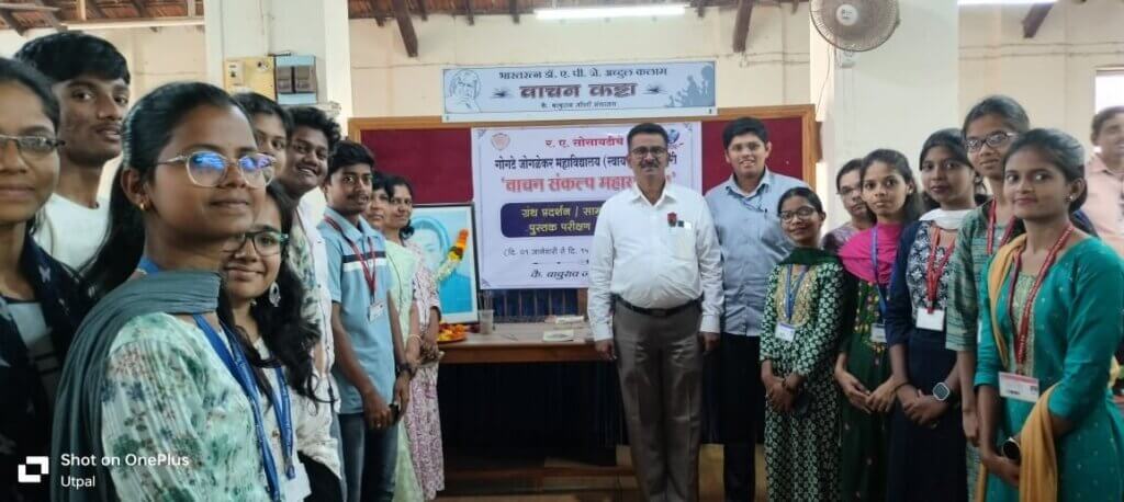 'वाचन संकल्प महाराष्ट्राचा' अभियान २०२५ अंतर्गत कै. बाबुराव जोशी ग्रंथालयात क्रांतीज्योती सावित्रीबाई जयंतीनिमित्त 'ग्रंथ प्रदर्शनाचे' आयोजन