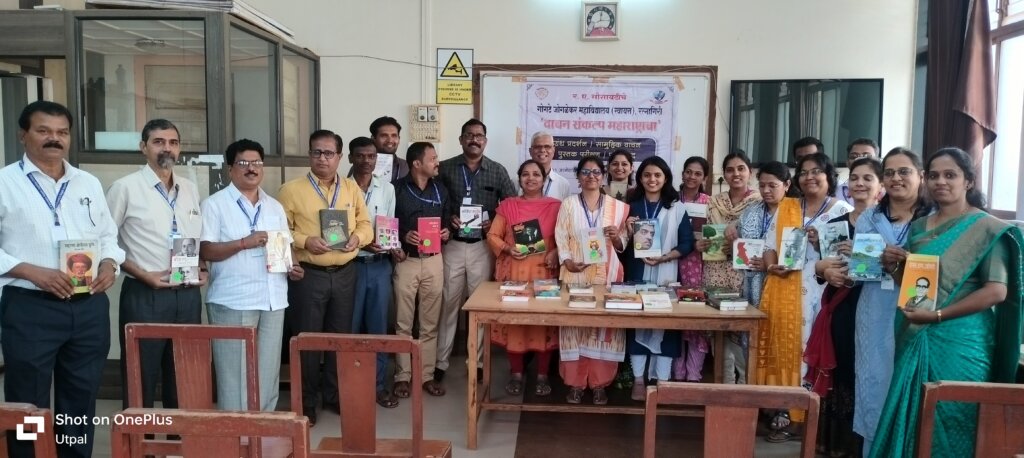 कै. बाबुराव ग्रंथालयात कला विभागातील 'प्राध्यापकांचे सामूहिक वाचन' संपन्न