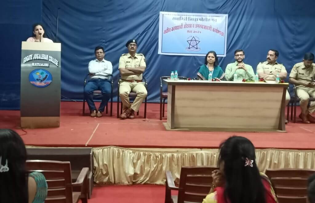 रत्नागिरी एज्युकेशन सोसायटीच्या गोगटे जोगळेकर महाविद्यालयात (स्वायत्त) शिक्षक आणि शिक्षकेतर कर्मचाऱ्यांसाठी पोस्को कायद्याविषयी मार्गदर्शन कार्यक्रम संपन्न