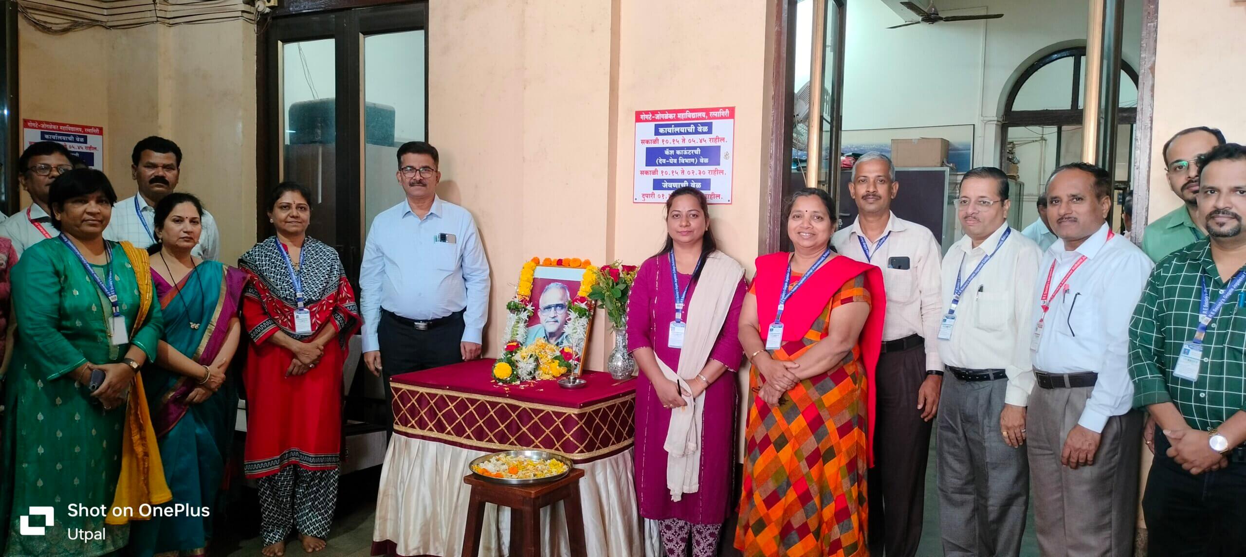 गोगटे जोगळेकर महाविद्यालयात स्वर्गीय अरुअप्पा जोशी यांना अभिवादन