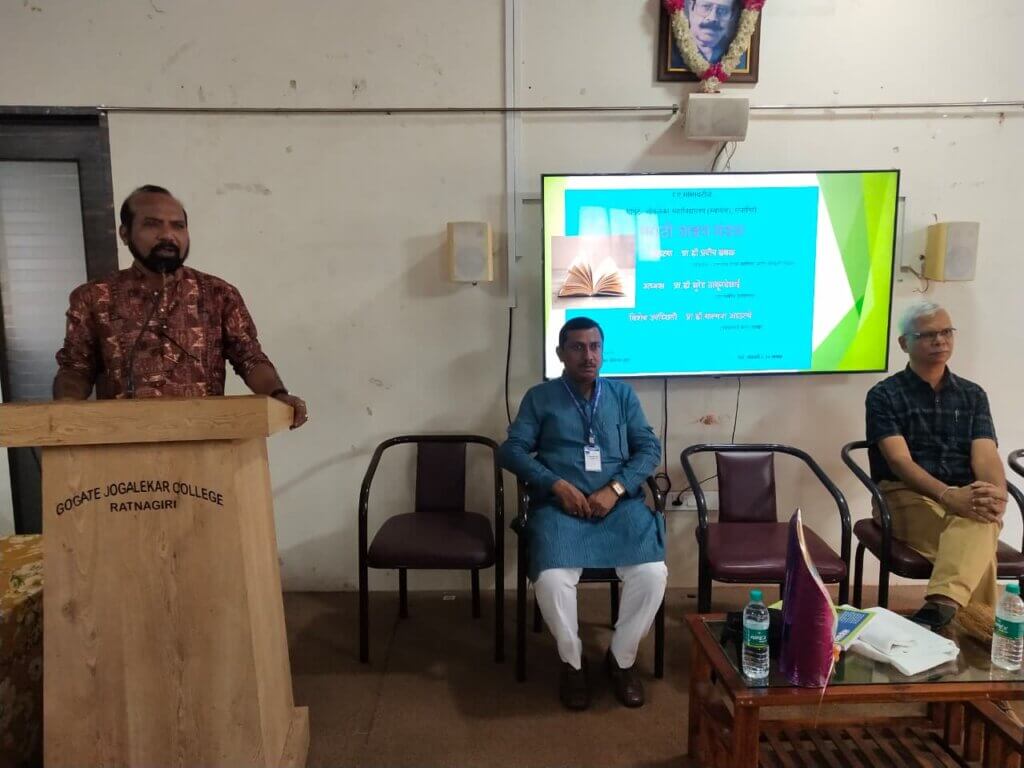 गोगटे जोगळेकर महाविद्यालयात (स्वायत्त)  'मराठी वाङ्मय मंडळाचे' उद्घाटन संपन्न
