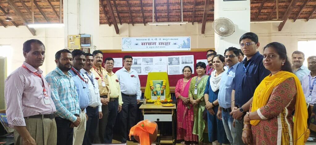 कै. बाबुराव जोशी ग्रंथालयात 'वाचन प्रेरणा दिन' विविध कार्यक्रमांनी साजरा