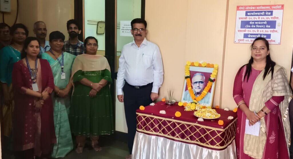 गोगटे जोगळेकर  (स्वायत्त) महाविद्यालयात  स्वर्गीय अरुअप्पा जोशी यांना अभिवादन