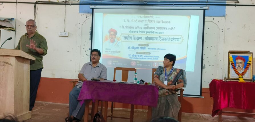 लोकमान्य टिळक पुण्यतिथी