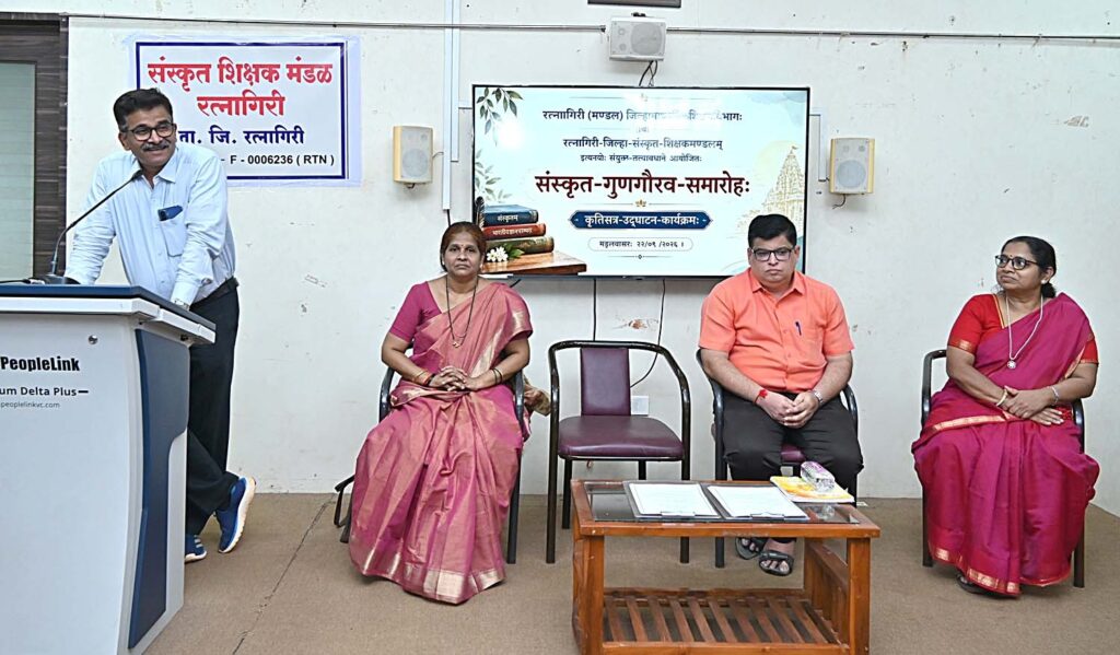 'संस्कृत शिक्षणामध्ये समन्वय ठेवून अडचणी दूर करूया'- डॉ. मकरंद साखळकर संस्कृत शिक्षक मंडळातर्फे दोन दिवसीय कृतिसत्र सुरू